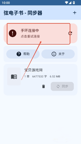 弦电子书官网版 第7张图