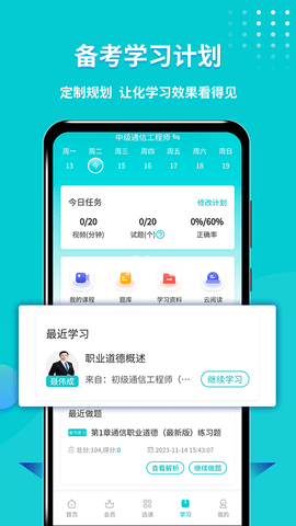通信工程师考试 通信工程师考试