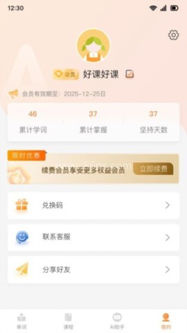 乐学同步单词
