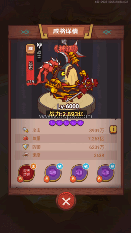 咸鱼之王鱼珠版