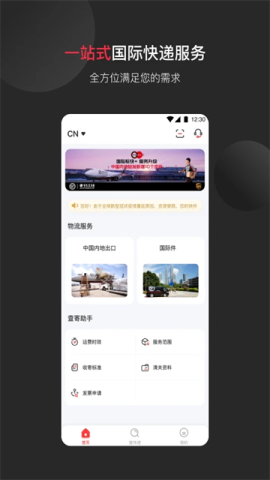 顺丰国际 顺丰国际