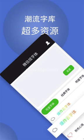 波澜炫字体