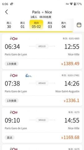 大熊旅行app官方版