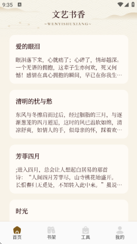 悦光宝盒