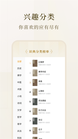 识典古籍官方正版