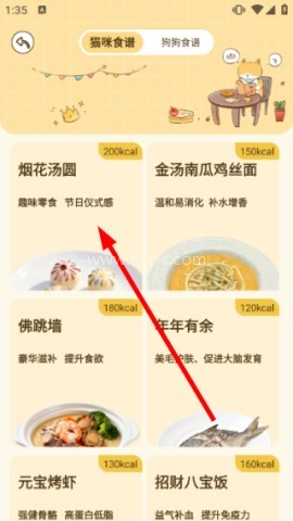 好好养宠物 第2张图