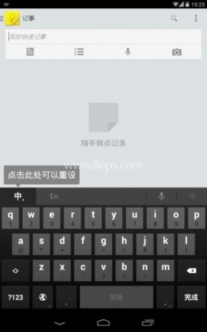 谷歌拼音输入法app