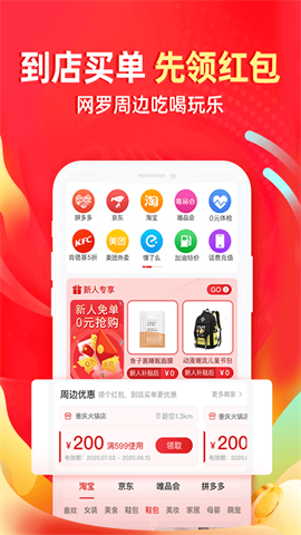 e省宝商家端