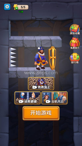 做个大聪明消消乐
