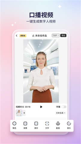 来画手机版