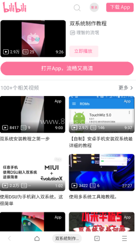 多系统工具箱免root 第3张图