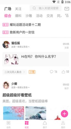 ao3官网版 第3张图