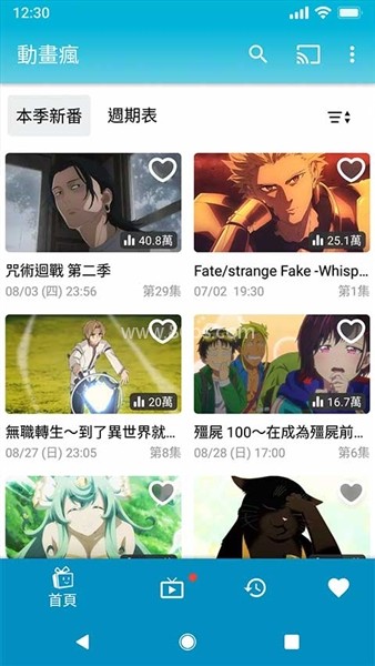 动画疯