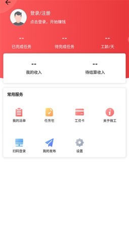 京东微工