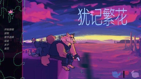 犹记繁花 犹记繁花