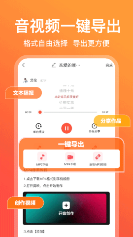 配音鹅官方版