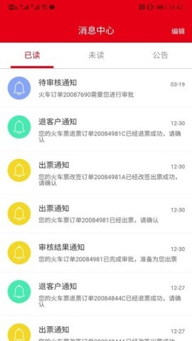 程多多商旅