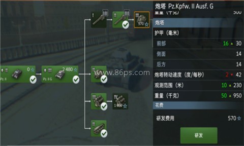 坦克世界闪击战华为版 第10张图