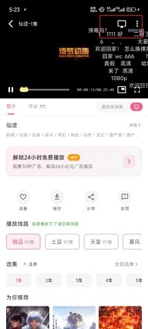 omofun动漫官方正版 第4张图
