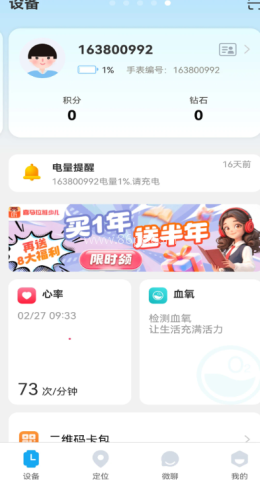 小苏米