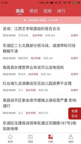信息日报 信息日报