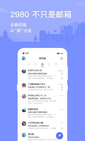 2980邮箱 2980邮箱