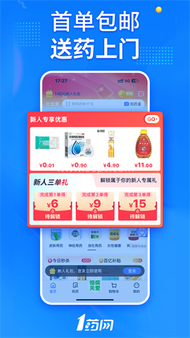 1药网