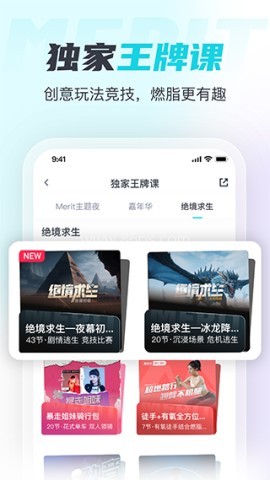 merit超燃脂体脂秤