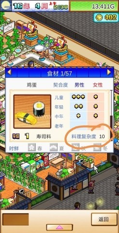 寿司海鲜街
