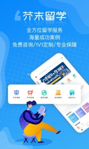芥末留学申请app 第1张图