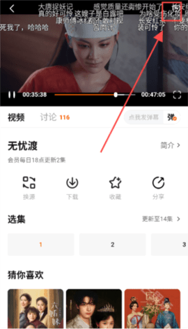 小狐狸追剧 第2张图