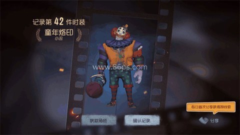 第五人格一号玩家版 第3张图