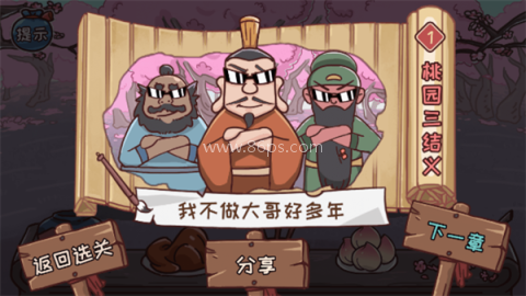 智力卧龙凤雏