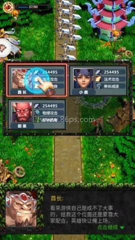 拆塔小魔兽 第2张图