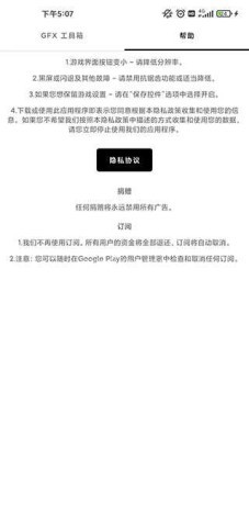 gfx工具箱 120帧无病毒版