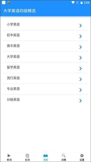 边走边听背单词