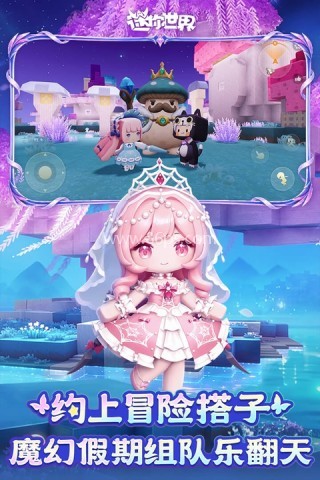 迷你世界国际服旧版