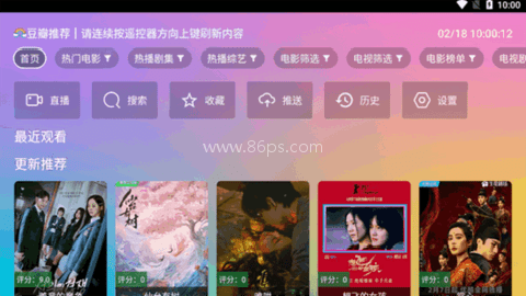 魔法影视tv版 第5张图