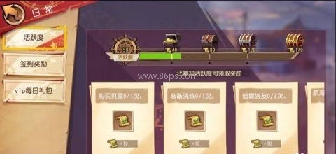 航海王启航4399版