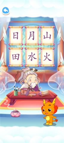 小伴龙精选 第9张图