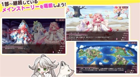 甜甜野兽计划日服 第2张图