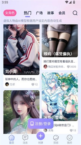 ai lover聊天