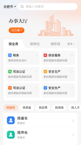 皖企通