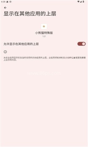 超自然小熊猫辅助器