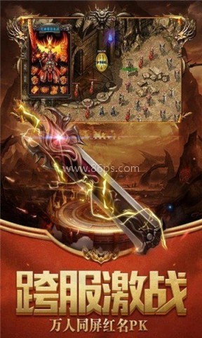 火龙打金之烽火龙城烈焰龙城传奇
