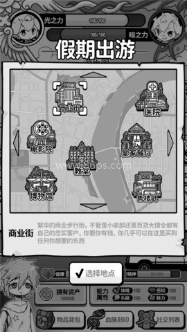 天使模拟器手机版