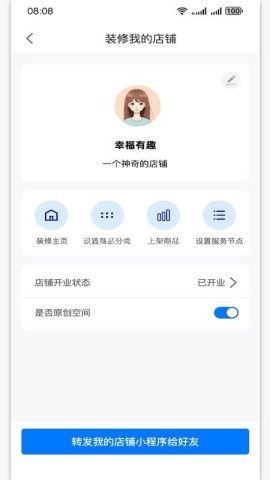 爱找你商家版