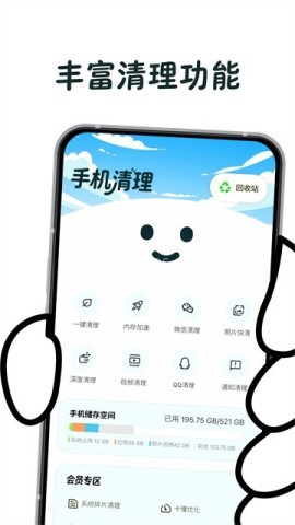清痕优化大师