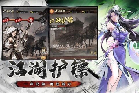 仗剑封魔测试版