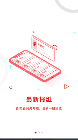 中国建设报电子版